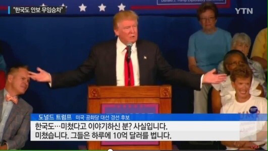 트럼프 한국 관련 발언 모음 | 인스티즈