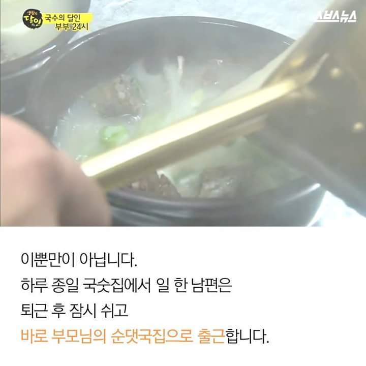 오지랖과 아님말고식으로 인해 상처를 받은 국수집 부부 | 인스티즈