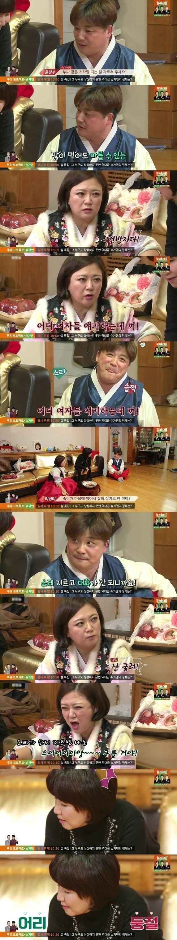 상도라이 김숙.jpg | 인스티즈