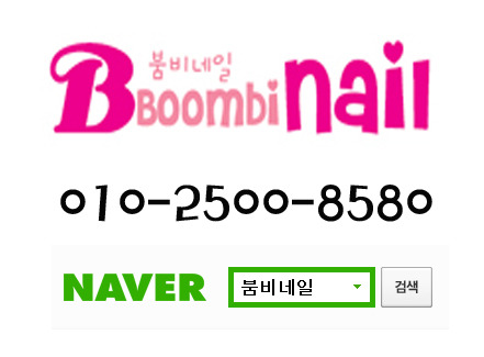 붐비네 이미지