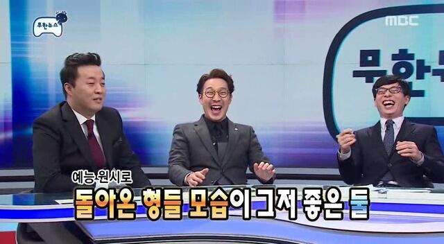 무한도전 형님들의 막상막하 노잼 대화.jpg | 인스티즈