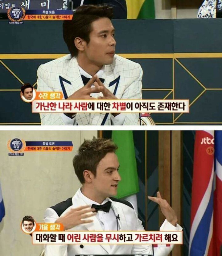외국인들이 말하는 우리나라의 문제점 | 인스티즈