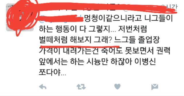 이화여대 시위가 주작당하는 클라스.jpg | 인스티즈