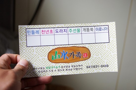 수라농장 이미지