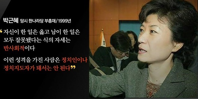 박근혜의 적은 박근혜 | 인스티즈