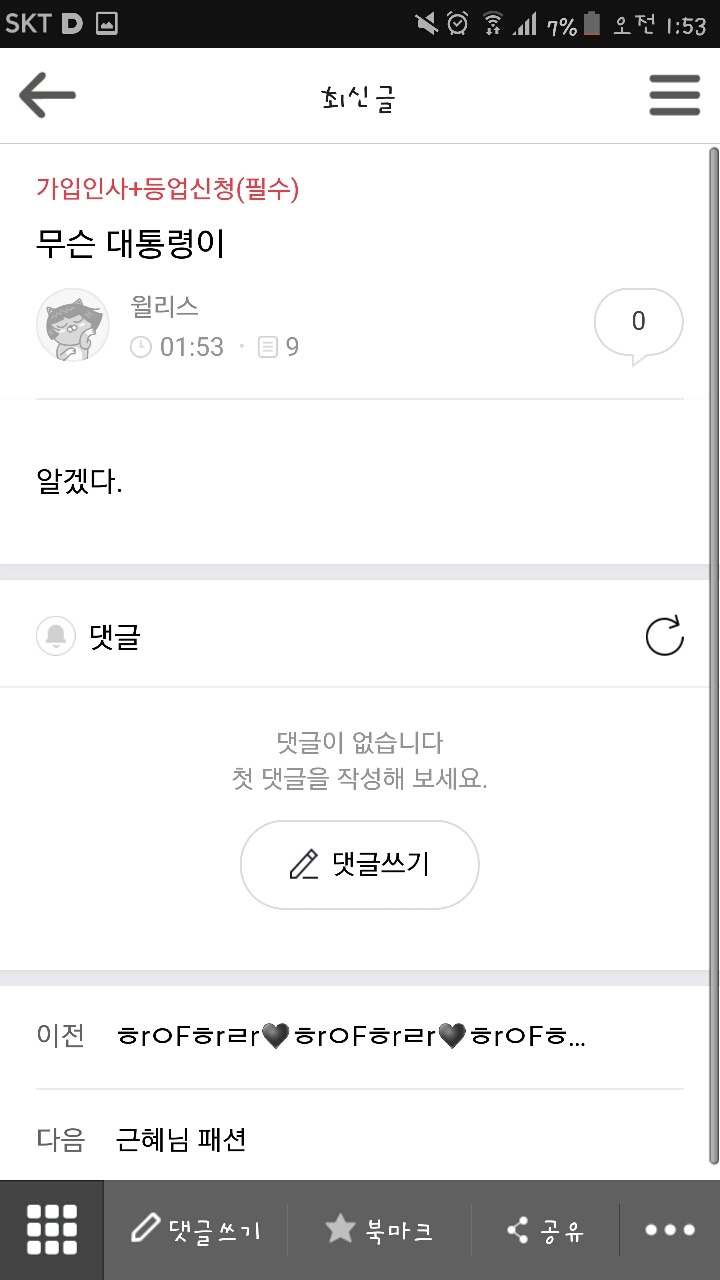 실시간 박사모 | 인스티즈