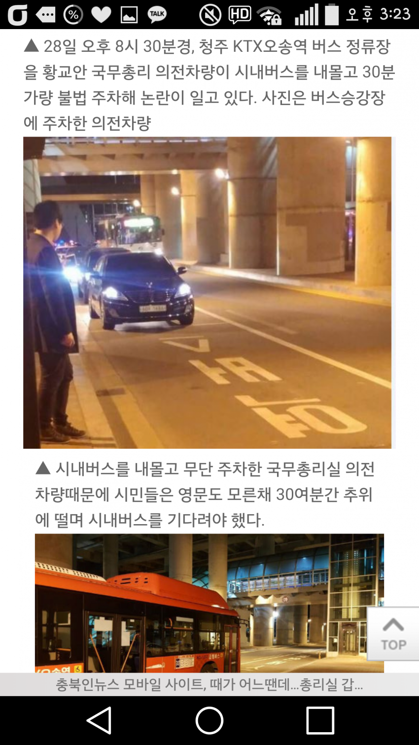 뼈속까지 양아치 | 인스티즈