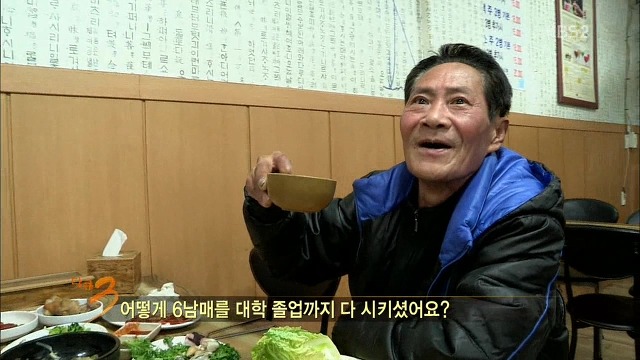 [다큐3일] 사위과 장인 어른의 대화....jpg | 인스티즈
