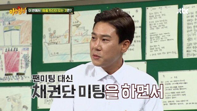 신상 탈탈터는 아는형님 | 인스티즈