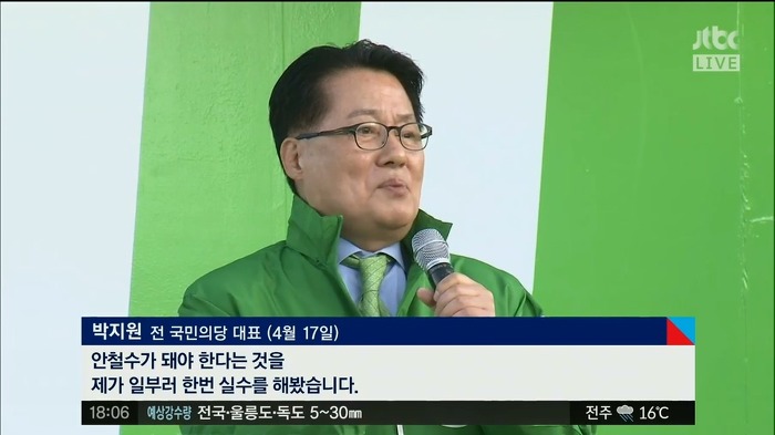 문재인의 특급도우미로 변신한 박지원 | 인스티즈
