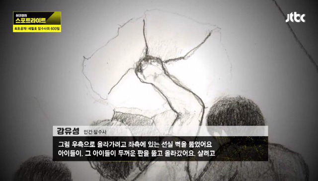 [세월호] 탈출을 시도했던 아이들 | 인스티즈