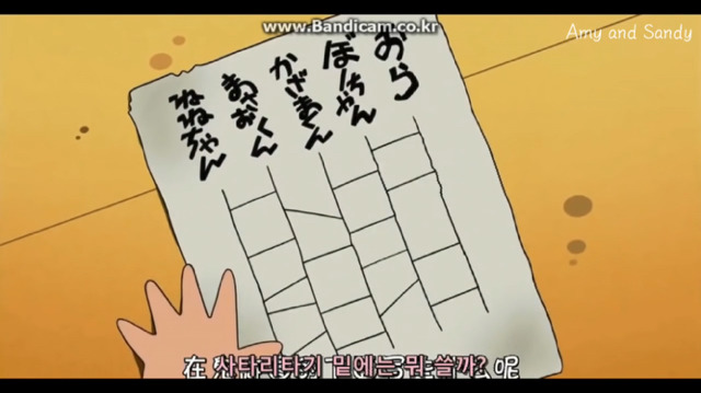 짱구는 못말려 저주의 사다리 타기 1 | 인스티즈