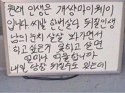 많은사람들이 가졌으면 좋겠는 인생모토 | 인스티즈