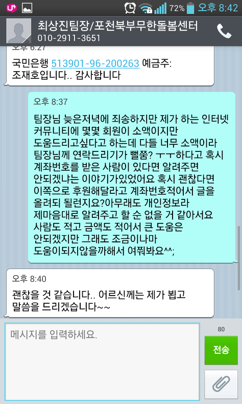 조재호 할아버지가 누구게????? | 인스티즈