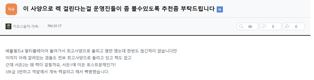 GTX1080도 버벅이게 만드는 고사양 리얼 갓겜 | 인스티즈