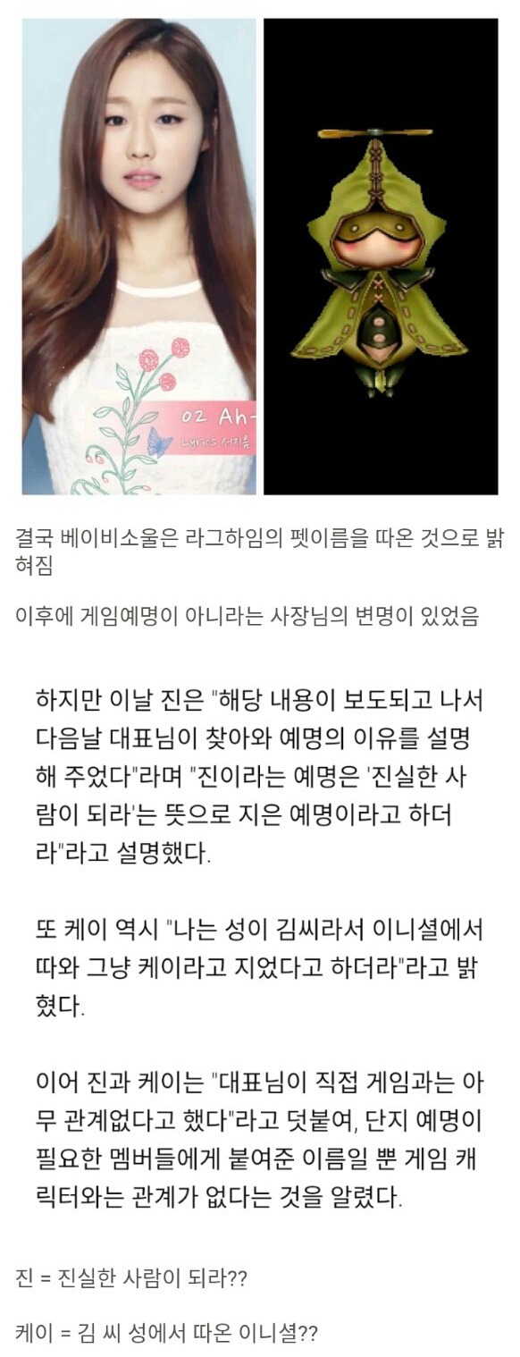 걸그룹 사장이 겜덕후면 일어나는일(feat.러블리즈) | 인스티즈
