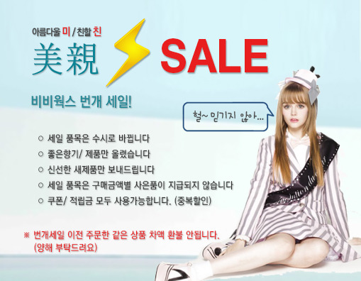 비비웍스 이미지
