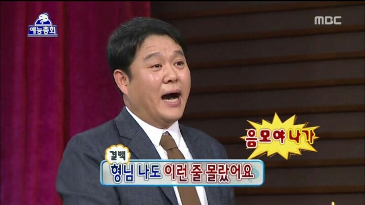 [무한도전] 예능 총회 이경규 | 인스티즈
