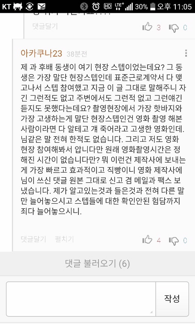 류승완 감독 군함도 엑스트라 글에 대한 반박글.jpg | 인스티즈