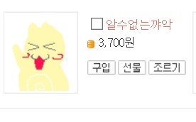 아는 사람만 아는 넷마블 아바타 | 인스티즈