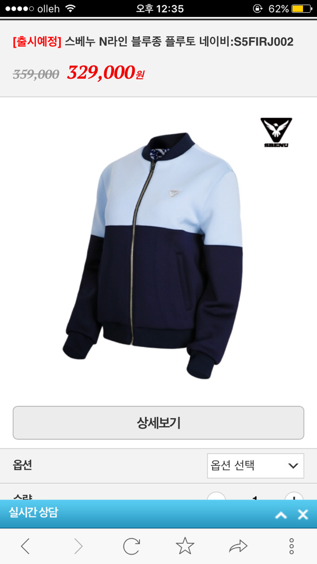 스베누 옷 가격클라스 | 인스티즈