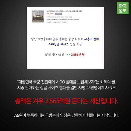 방산비리 잔혹사.jpg | 인스티즈
