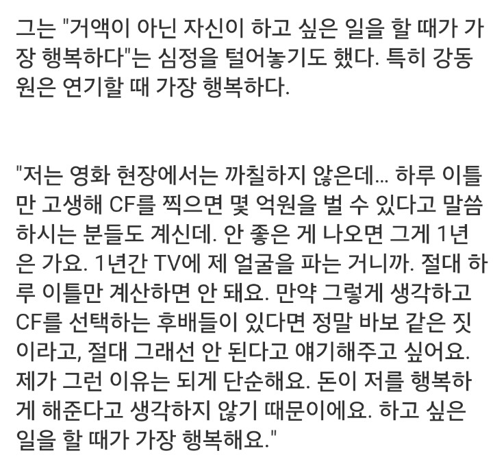 강동원이 탑스타임에도 광고에서 자주 보기 힘든 이유.txt | 인스티즈
