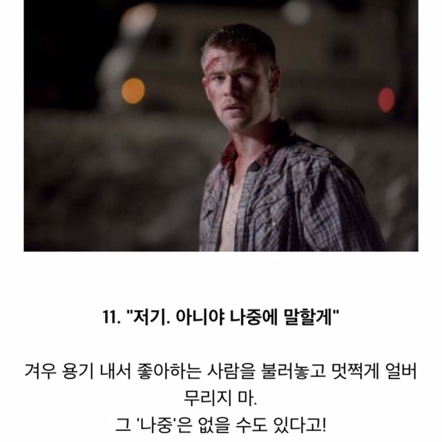 영화에서 이 대사 치면 꼭 죽더라; | 인스티즈