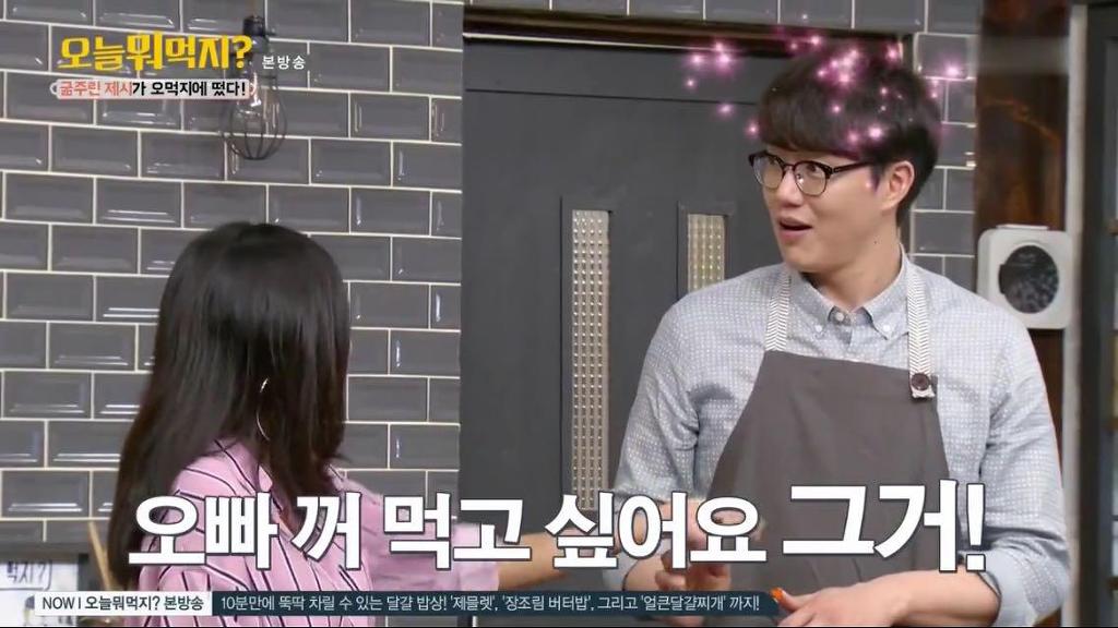 오늘뭐먹지 이미지