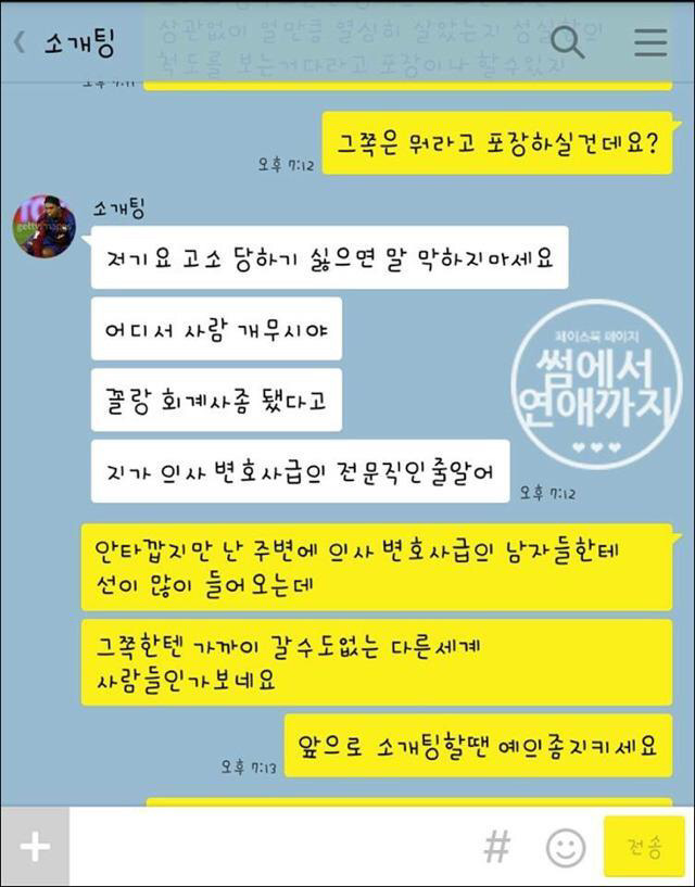 개념도 있으시고 더치페이도 잘하고 다 좋은데 피부가 진짜 안좋네요.jpg | 인스티즈