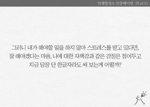 과제가 하기 싫을 때 보는 글 | 인스티즈