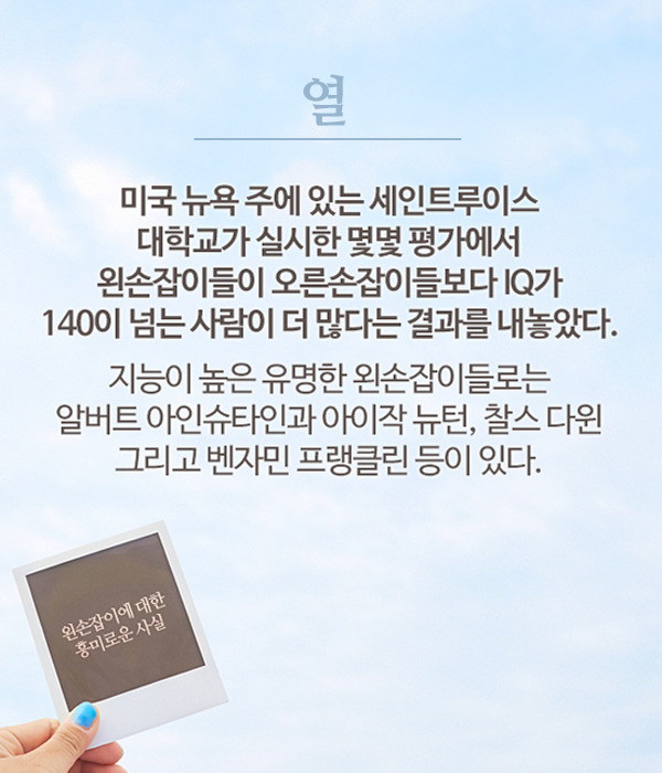 왼손잡이에 대한 흥미로운사실 | 인스티즈