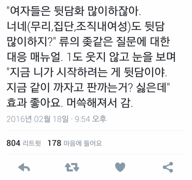 여자가 살아가는 한국과 남자가 살아가는 한국은 다르다(공감되는 글과 트윗 3탄) | 인스티즈