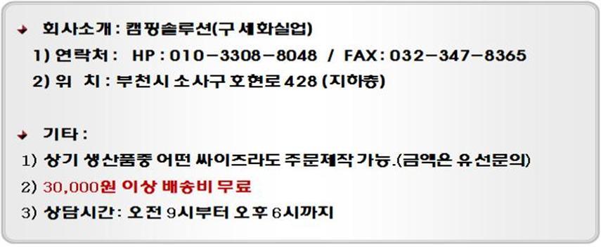 세화실업 이미지