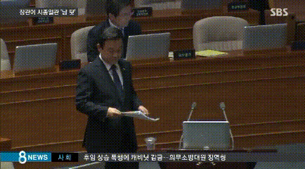 남탓만 하는 국민안전처 장관의 위엄 | 인스티즈