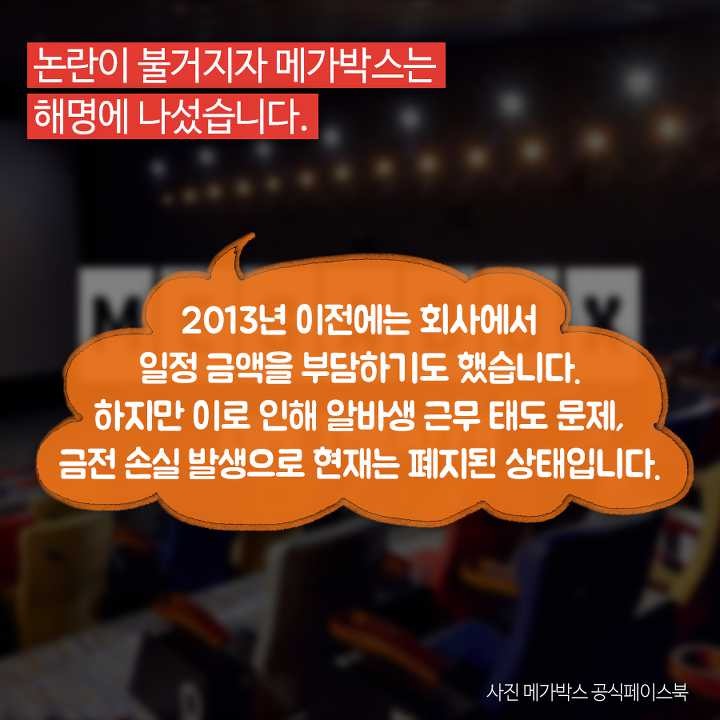 돈 벌러 왔다가 돈 떼이는 영화관 알바생 | 인스티즈