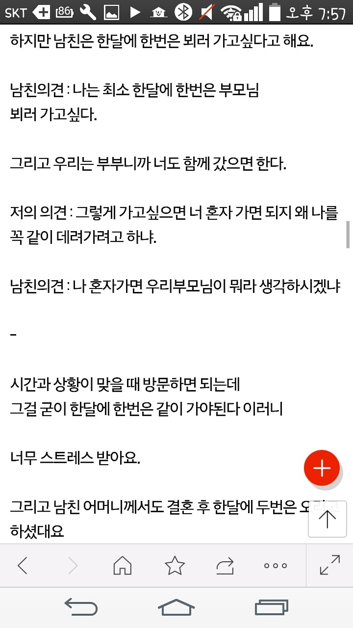 파혼해야 하나요 | 인스티즈