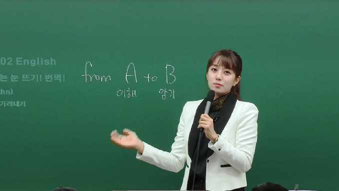 아이돌 출신 노량진 영어강사 | 인스티즈