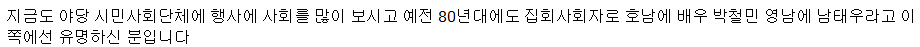 대구 시민, "모든 대한민국 악의 기운이 여기에 있습니다." | 인스티즈