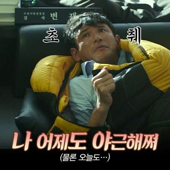 직장인 공감짤 모임 | 인스티즈