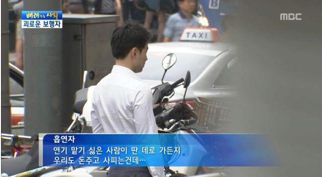 길거리 흡연의 위험성 | 인스티즈