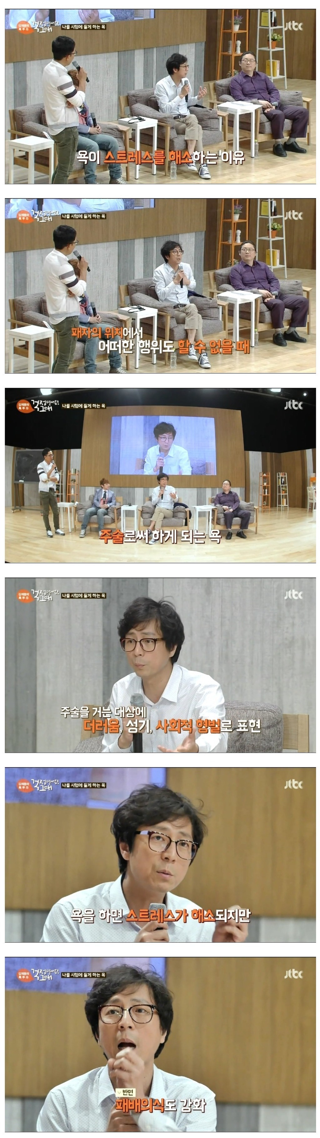 욕을 하게 되는 이유 | 인스티즈