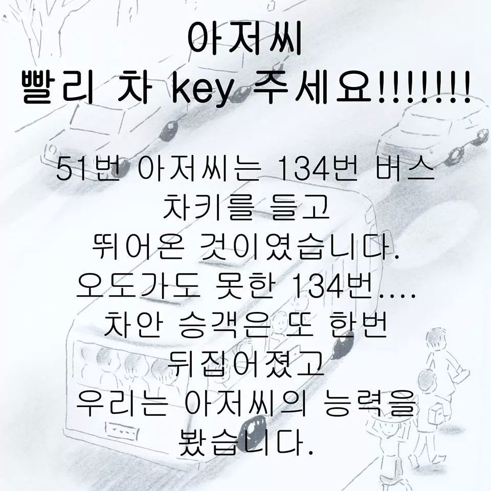부산 버스 실화 | 인스티즈