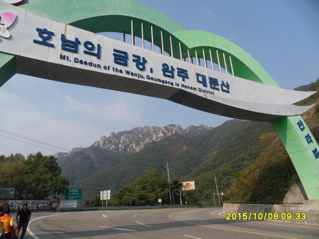 육미관고기타운 이미지