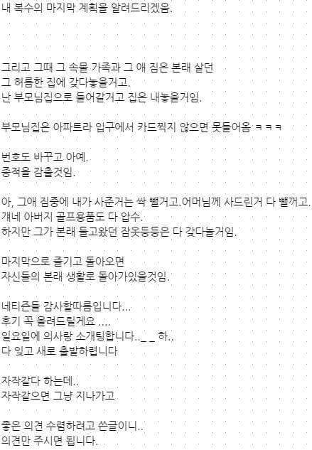 내 돈으로 부자행세하며 여자 꼬시고다닌 남자친구 | 인스티즈