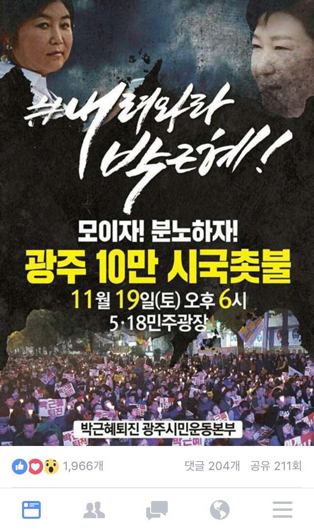 오늘 부산에 문재인, 광주에 이재명 뜬다!! | 인스티즈