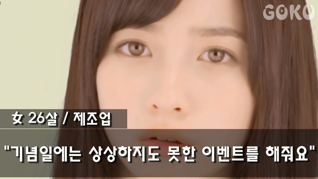 일본여자가 말하는 한국남자와 사귀면 좋은 점 5가지 | 인스티즈