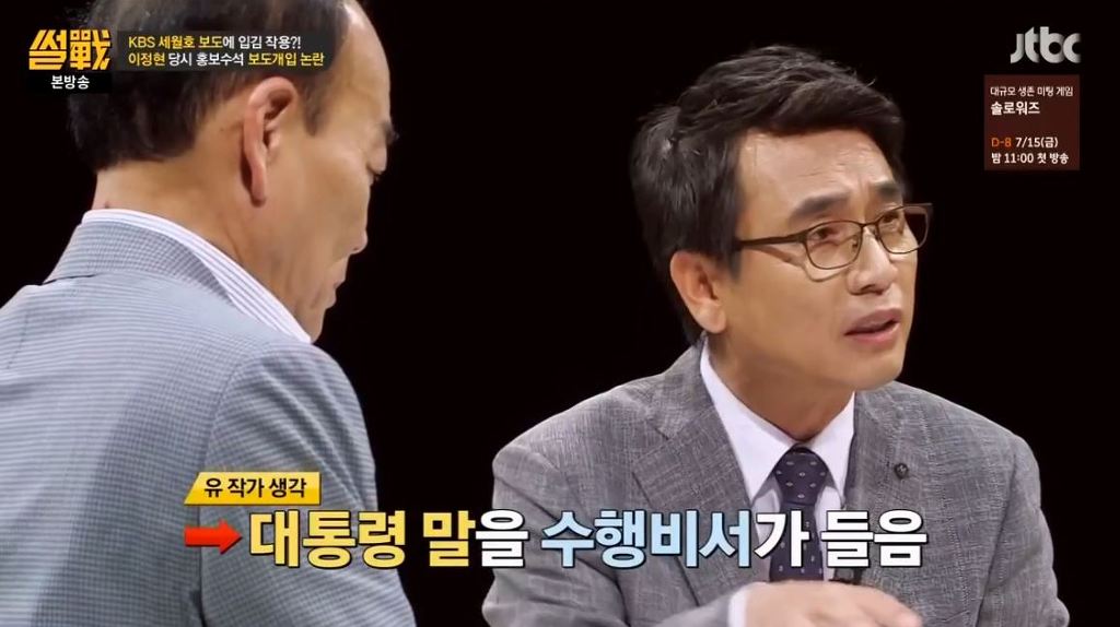 유시민 작가 : 대통령의 말이 얼마나 무서운가 하면 | 인스티즈