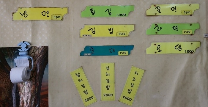 옛날분식 이미지