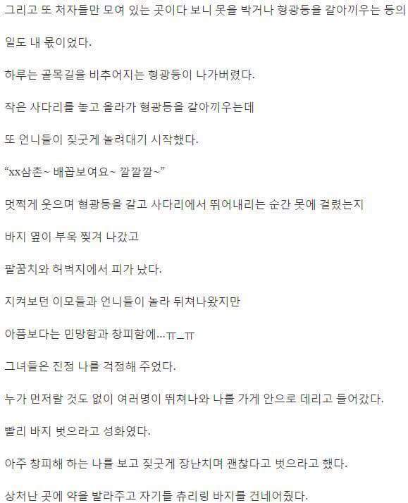 미아리 사창가 이야기 | 인스티즈